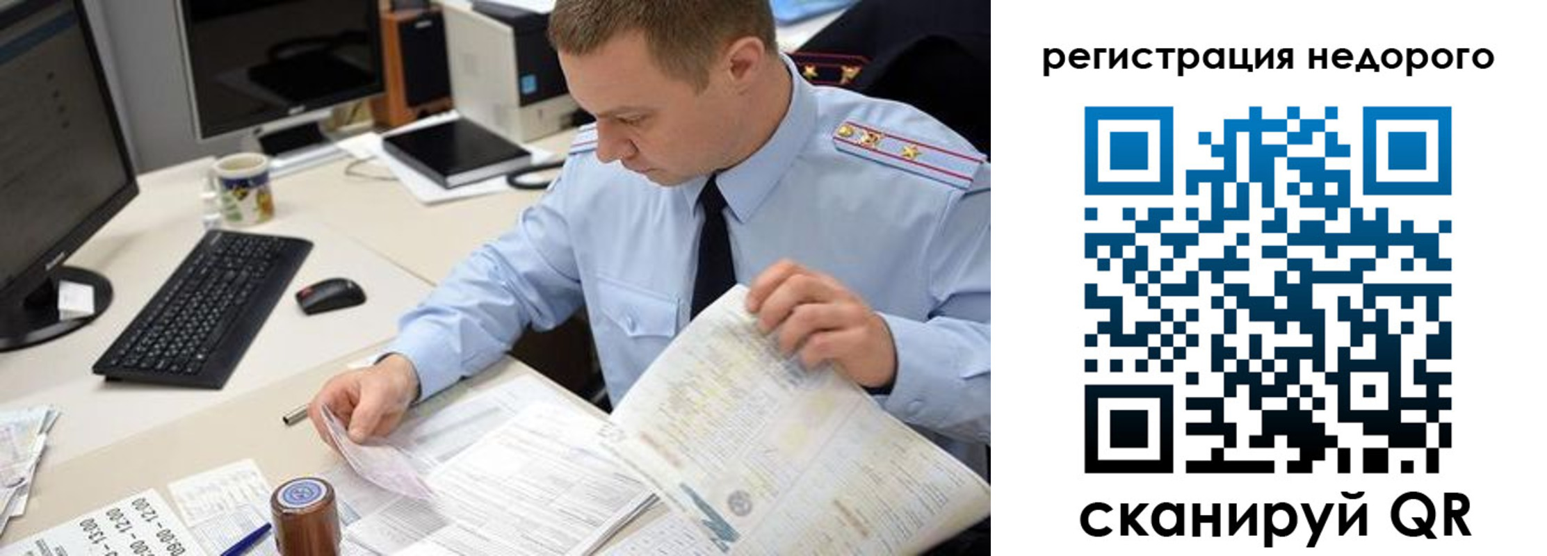 регистрация для школы в Боре