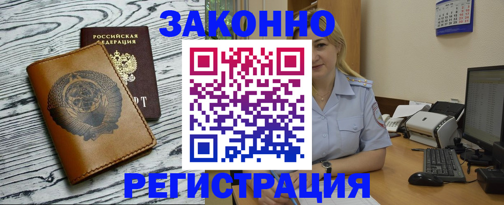 прописка от собственника в Боре