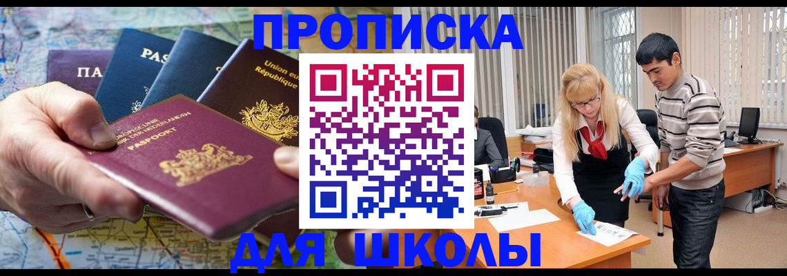 миграционный учет в Боре