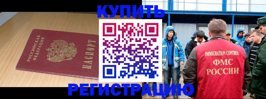 пропишу в квартире в Боре