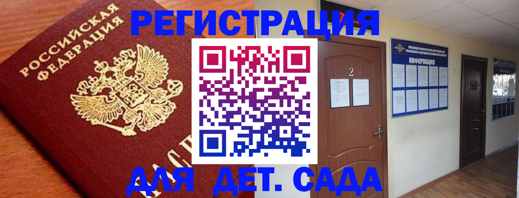 прописка паспорт в Боре