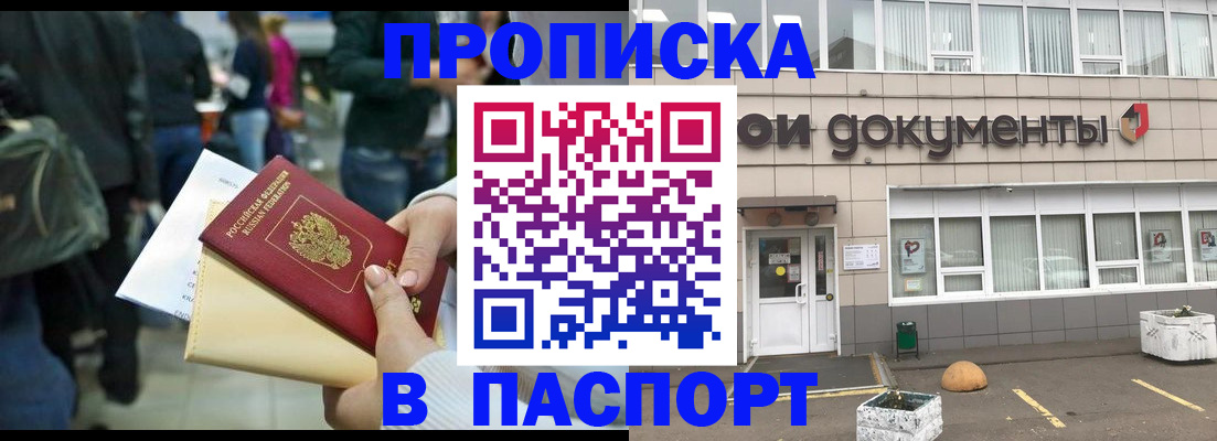 временная регистрация собственник в Боре