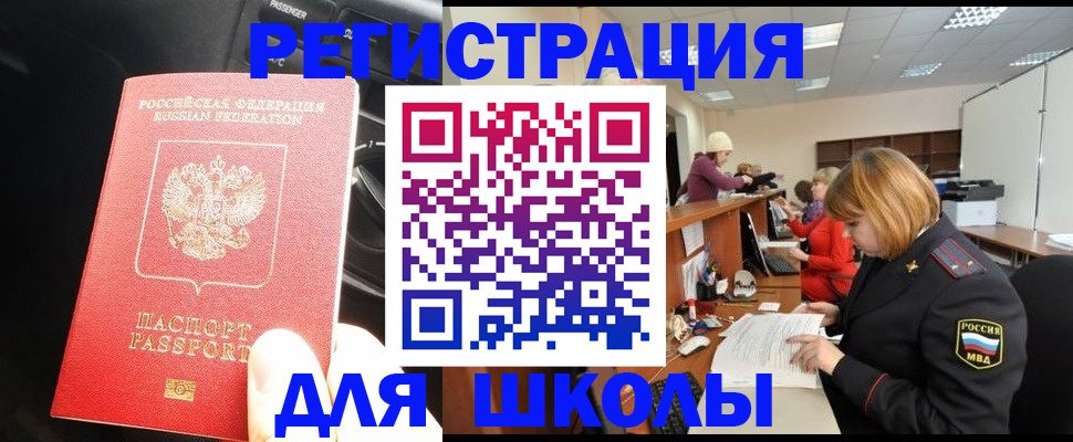 временная регистрация недорого в Боре