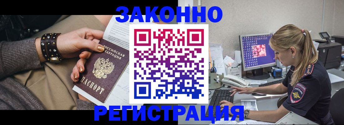 где прописаться в Боре