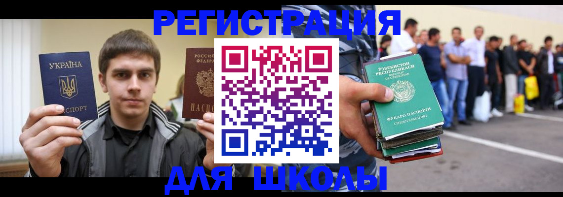 временная регистрация в квартире в Боре