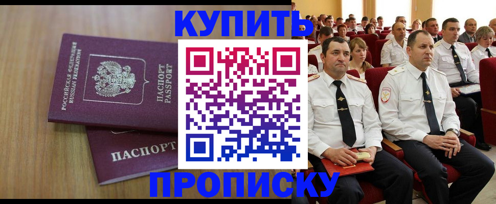 временная регистрация 2025 в Боре