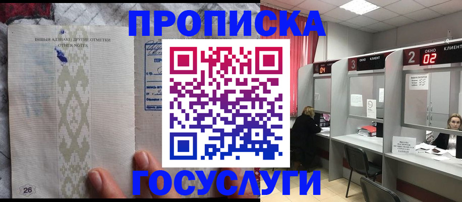 временная регистрация адрес в Боре