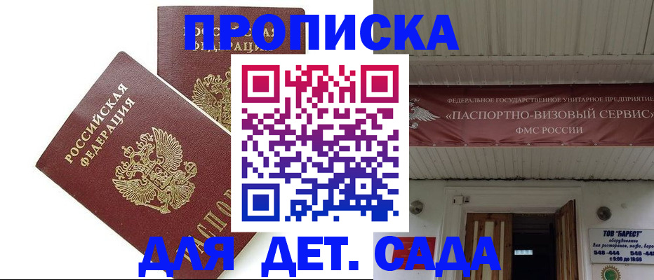 регистрация для школы в Боре